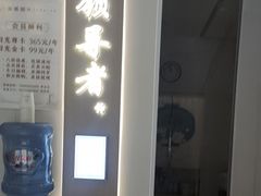 -蓉城阳光推拿馆(羊子山路店)