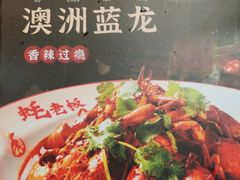 -蚝老板海鲜烧烤大排档(码头店)