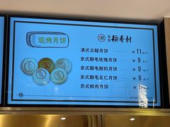 -北京稻香村(零号店)