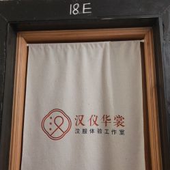 -汉仪华裳汉服馆(打浦桥店)