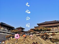 -汉梁文化公园