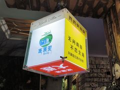 -西西里轰趴日租聚会别墅·团建拓展