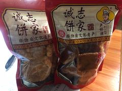 -诚志饼家·小凤饼非遗传承(中山六路店)