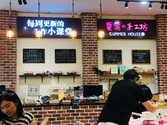 -Summer House夏莫手工坊团建活动(世博源店)