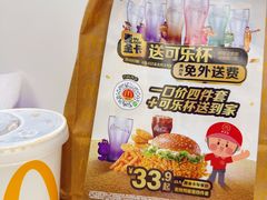 -麦当劳(塔园路店)