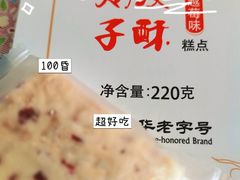 -北京稻香村(花市店)