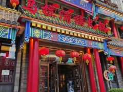 -清花阁乌拉满族火锅(厦门街店)