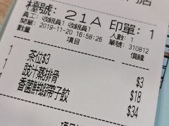 -添好运点心专门店(中环IFC店)