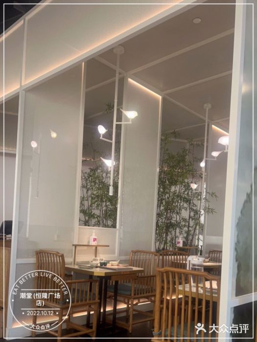 潮堂 · 潮州菜(恒隆广场店)大堂图片