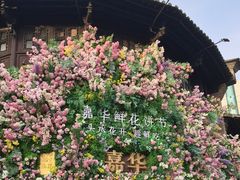 -嘉华鲜花饼·现烤(昆明老街店)
