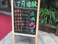 门面-臻味私厨(国际社区店)