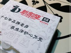 -新凯旋烧烤·燕姐千岛湖土菜