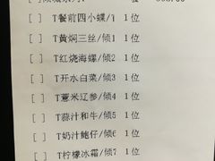 账单-羲和雅苑•北京烤鸭(国贸商城店)