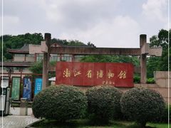 -浙江省博物馆(孤山馆区)
