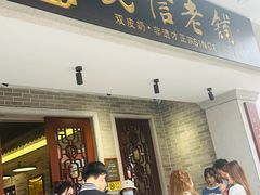 -民信老铺(双皮奶博物馆店)