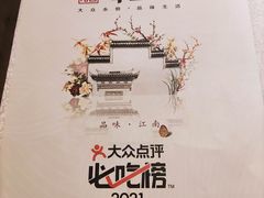 菜单-乾园(天河城店)