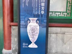 -张学良旧居陈列馆