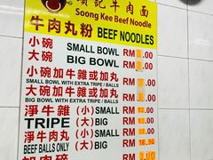 -颂记牛肉粉