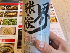 -寨子里的钵钵菜·湘西山里菜(魅力湘西店)