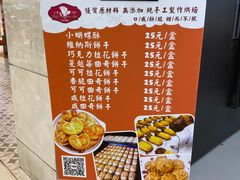 -白玉兰食品甜凤店(合生汇店)