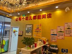 -真棒幼儿识字·阅读(梅江校区)