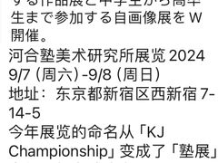-帝京日语(春熙路旗舰校区)