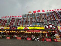 -五七小李子油焖大虾(总店)