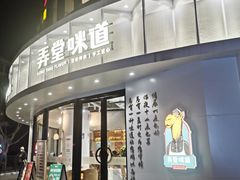 -汇暻生活广场