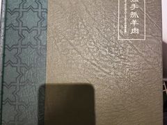 -宁夏国强手抓羊肉·清真菜(未央路凤三店)