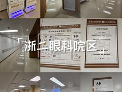 -浙江大学医学院附属第二医院眼科中心