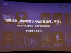 -梦想空间私人影院(金山万达店)