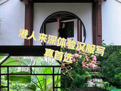 -深圳国际园林花卉博览园