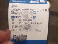 -博纳国际影城(茂业天地IMAX店)