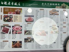 -白魁老号饭庄(安内店)
