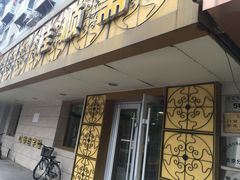 -桂顺斋(西花市店)
