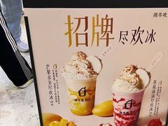 -须尽欢·冰淇淋&中国茶(翔殷路店)