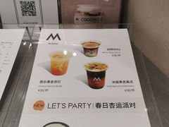 -M Stand(南京新街口金鹰店)