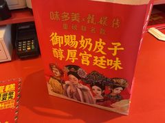 -味多美蛋糕(看丹桥店)