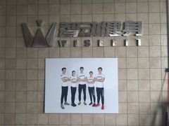 -WISEFIT健身&拳击(CBD店)