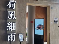-荷风细雨·中国茶宴(世纪大道店)