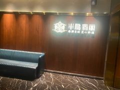 -半岛翡丽海鲜自助餐厅(观风亭店)