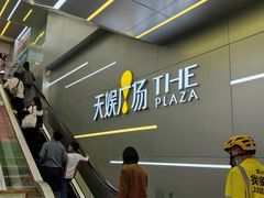 -天娱广场