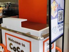 -CoCo都可(湖滨银泰店B区店)