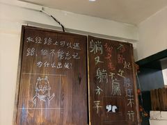 -懒人盐府人家(安贞店)