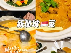 -星怡会·新加坡新美食(苏州中心店)