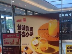 -汉堡王(华润五彩城店)