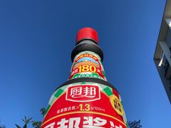 -厨邦酱油文化博览馆