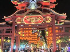 -特克斯八卦城