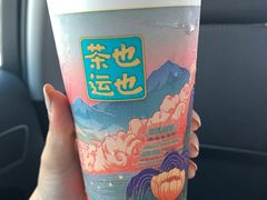 -茶也运也(望京万科店)