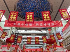 -南市食品街